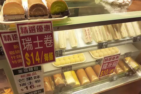 Jersey Bakery Shop photo 2